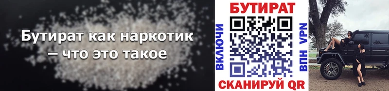 БУТИРАТ GHB  Темрюк 