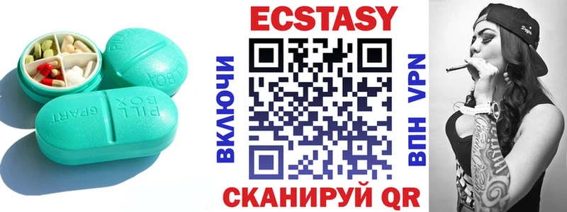 Ecstasy круглые  что такое   Темрюк 