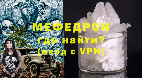 мефедрон Заводоуковск
