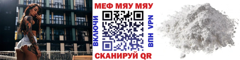 кракен ссылки  как найти закладки  Темрюк  МЯУ-МЯУ 4 MMC 