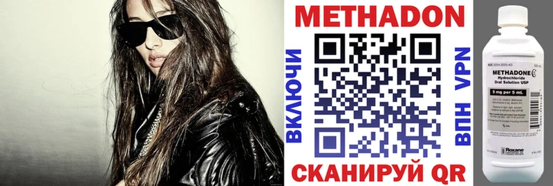 как найти   Темрюк  Метадон methadone 