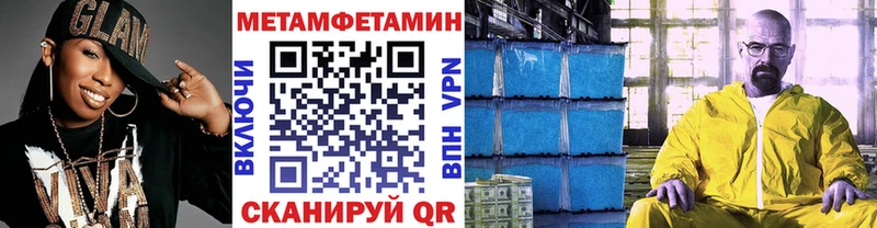 Метамфетамин витя  Темрюк 