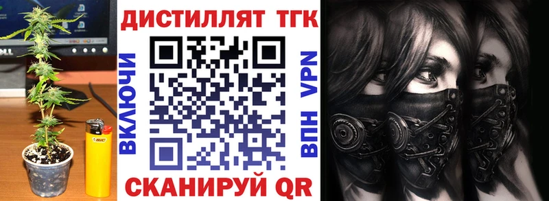 Дистиллят ТГК гашишное масло Темрюк